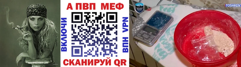 Alpha PVP мука  Купить где  Мещовск 