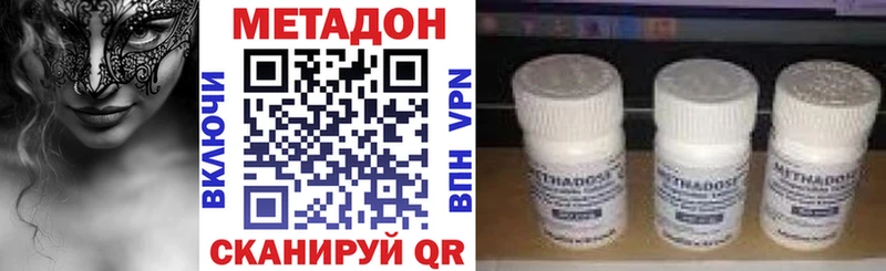 МЕТАДОН methadone  Купить где  Мещовск 
